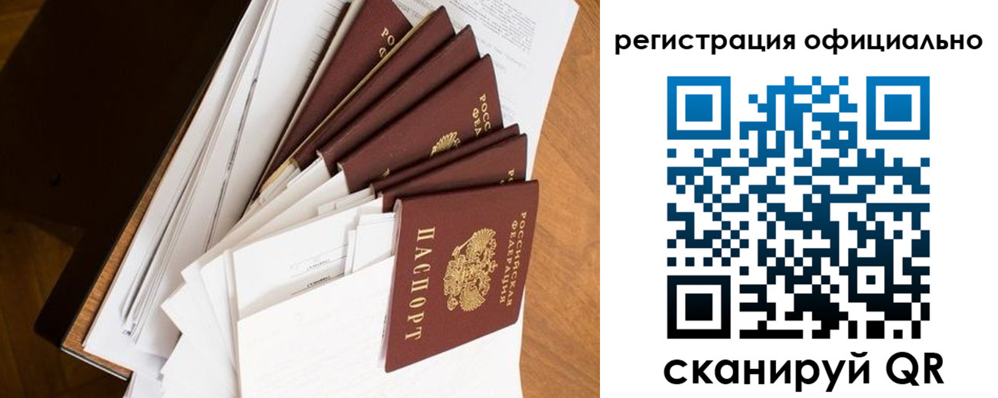 прописка для школы в Чувашии