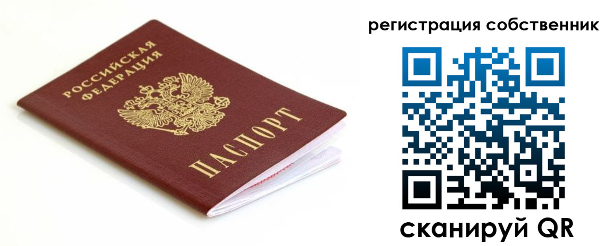 временная регистрация собственник в Чувашии