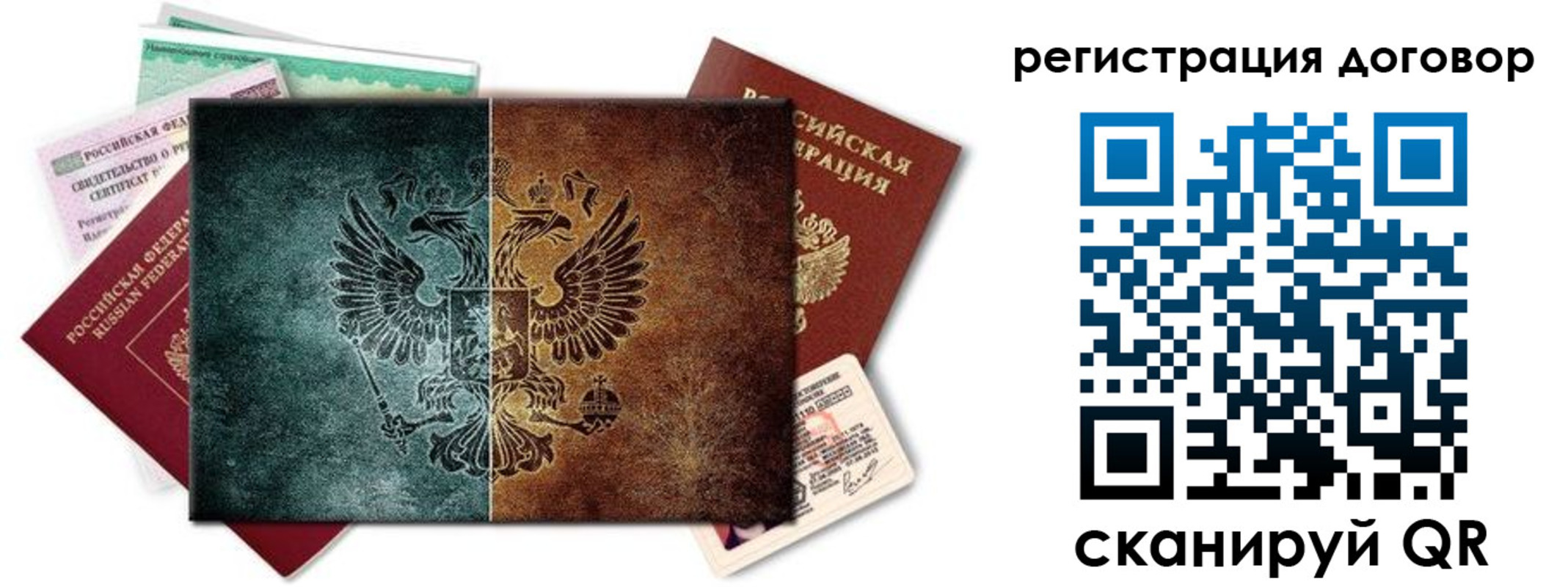 прописка для работы в Чувашии