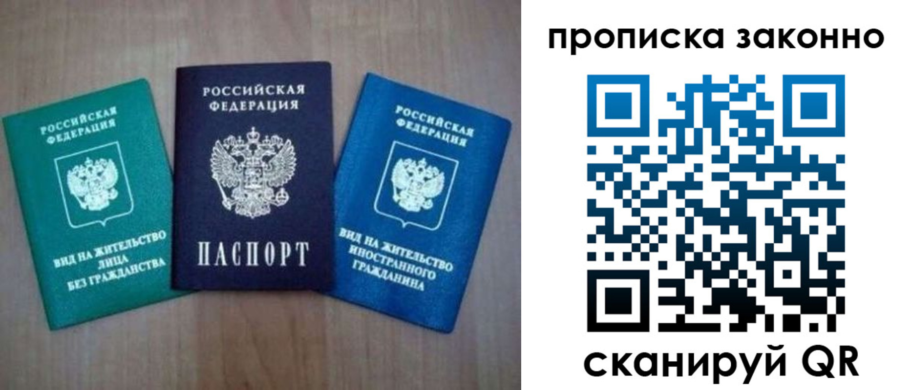 прописка гарантия в Чувашии