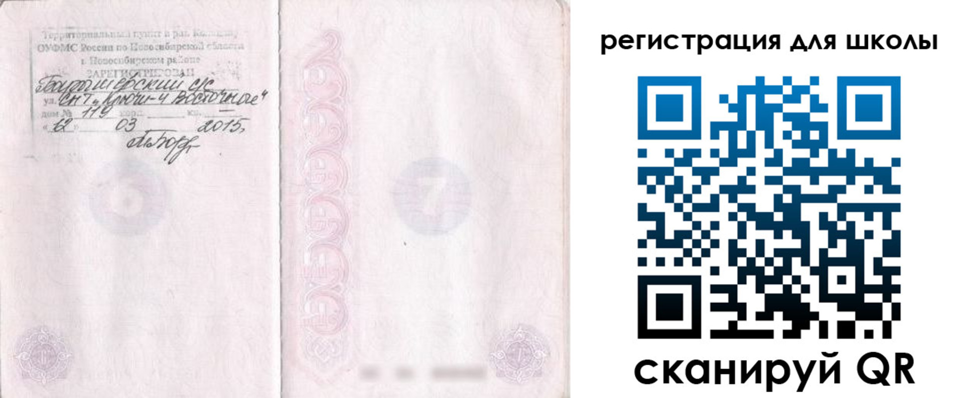 временная регистрация купить в Чувашии